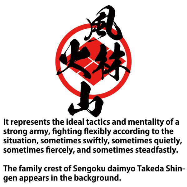 Takeda Shingen Japanese Samurai Quote T-Shirt - Wind, Forest, Fire and Mountain product image