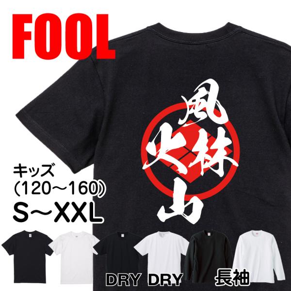 Takeda Shingen Japanese Samurai Quote T-Shirt - Wind, Forest, Fire and Mountain product image
