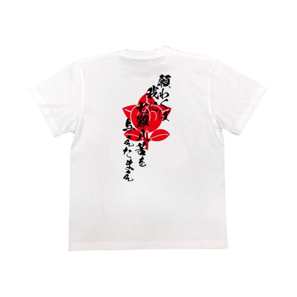 Yamanaka Shikanosuke Japanese Samurai Quote T-Shirt - Grant Me Seven Hardships and Eight Trials product image