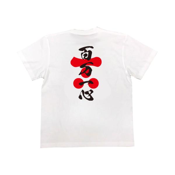 Mori Motonari Japanese Samurai Quote T-Shirt - One Million Hearts, One Mind product image