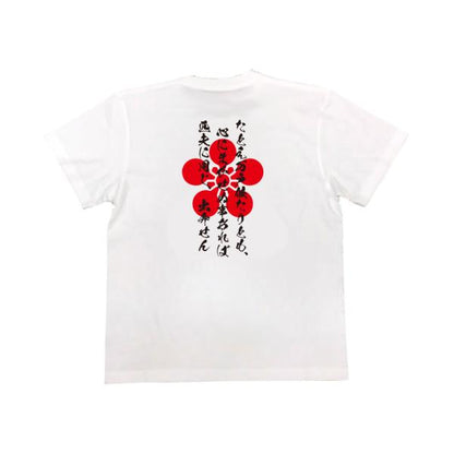 Maeda Keiji Japanese Samurai Quote T-Shirt - Even If I Were Lord of Ten Thousand Households product image