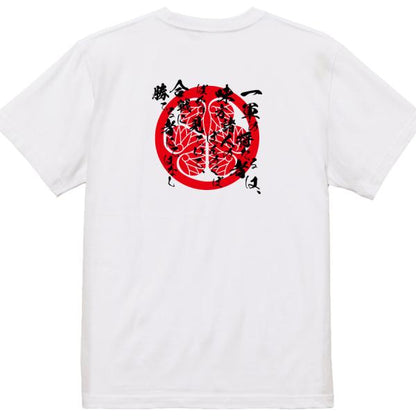 Tokugawa Ieyasu Japanese Samurai Quote T-Shirt - One Who Commands an Army product image