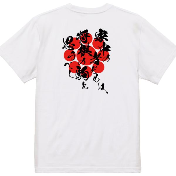 Hosokawa Tadaoki Japanese Samurai Quote T-Shirt - Think of Your Retainers as Shogi Pieces product image
