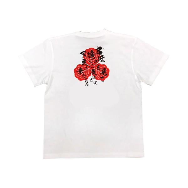 Shima Sakon Japanese Samurai Quote T-Shirt - Look Near and Let Your Vision Reach Far product image