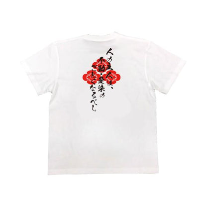 Asakura Takakage Japanese Samurai Quote T-Shirt - A Lord Should Be Like Fudo and Aizen product image