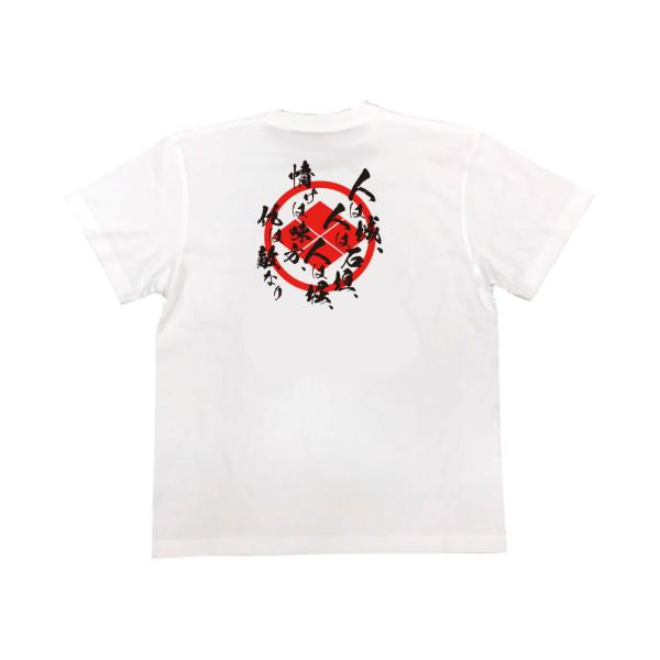 Takeda Shingen Japanese Samurai Quote T-Shirt - People Are the Castle, People Are the Stone Walls product image