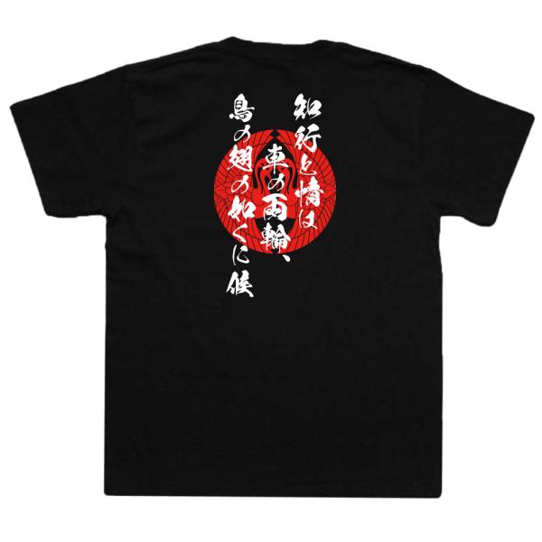 Gamo Ujisato Japanese Samurai Quote T-Shirt - Wisdom and Compassion Are Like Two Wheels product image