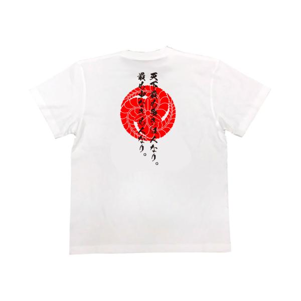 Kuroda Kanbei Japanese Samurai Quote T-Shirt - People Are the Most Abundant and the Most Scarce product image