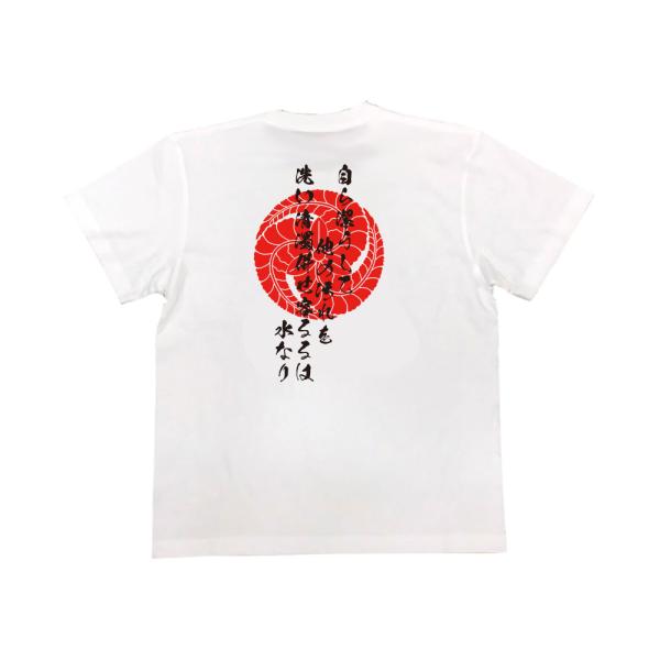 Kuroda Kanbei Japanese Samurai Quote T-Shirt - Water Cleanses Others While Remaining Pure product image