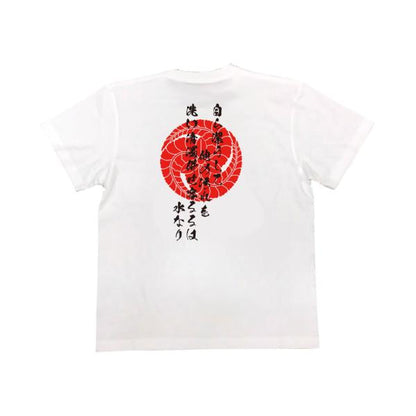 Kuroda Kanbei Japanese Samurai Quote T-Shirt - Water Cleanses Others While Remaining Pure product image