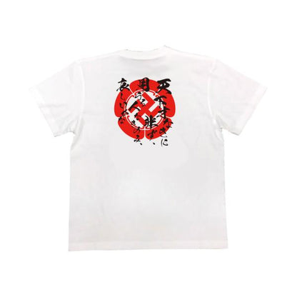 Yoshida Shoin Japanese Samurai Quote T-Shirt - The World Has Talent; What It Lacks Are Those Who Use It product image