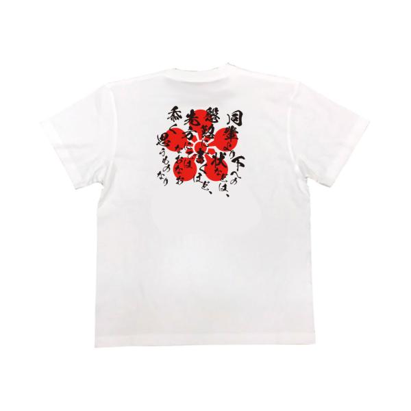 Maeda Toshiie Japanese Samurai Quote T-Shirt - Letters to Those Below Your Rank product image