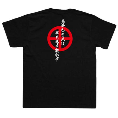 Shimazu Nariakira Japanese Samurai Quote T-Shirt - Without Bold Decisions, Nothing Can Be Achieved product image