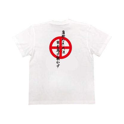 Shimazu Nariakira Japanese Samurai Quote T-Shirt - Without Bold Decisions, Nothing Can Be Achieved product image