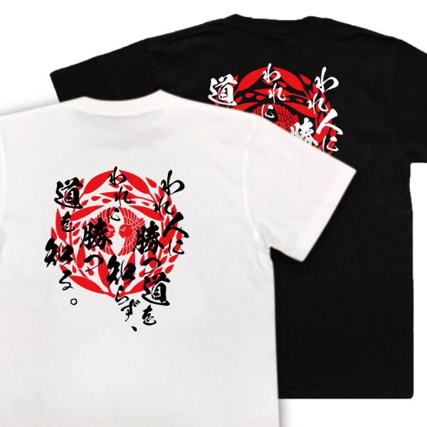 Yagyu Munenori Japanese Samurai Quote T-Shirt - I Know Not the Way to Defeat Others, Only to Defeat Myself product image