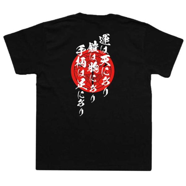 Uesugi Kenshin Japanese Samurai Quote T-Shirt - Fortune Is in Heaven, Armor on the Chest, Merit at the Feet product image
