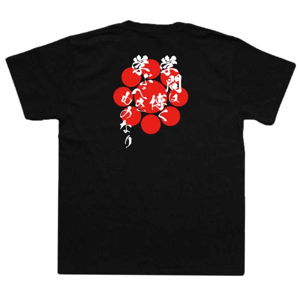 Hosokawa Yusai Japanese Samurai Quote T-Shirt - Learning Should Be Broad product image