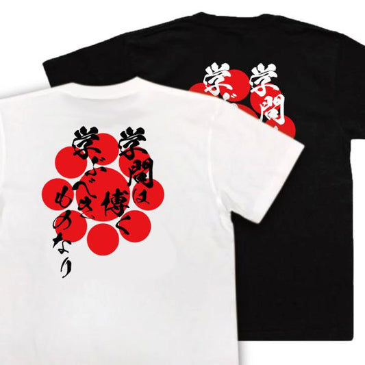 Hosokawa Yusai Japanese Samurai Quote T-Shirt - Learning Should Be Broad product image