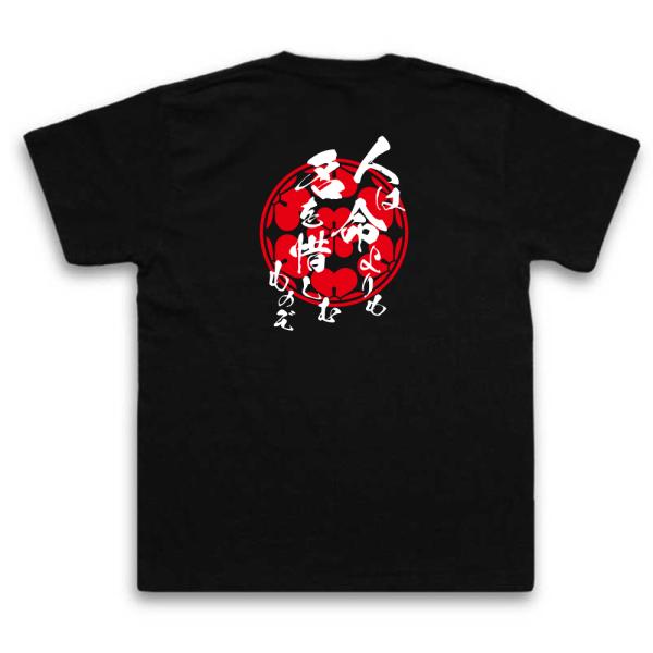 Chosokabe Motochika Japanese Samurai Quote T-Shirt - A Person Values Honor More Than Life product image