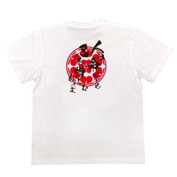 Chosokabe Motochika Japanese Samurai Quote T-Shirt - A Person Values Honor More Than Life product image