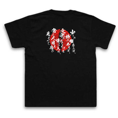 Hojo Soun Japanese Samurai Quote T-Shirt - Whenever You Have Spare Time, Read Books product image