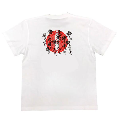 Hojo Soun Japanese Samurai Quote T-Shirt - Whenever You Have Spare Time, Read Books product image