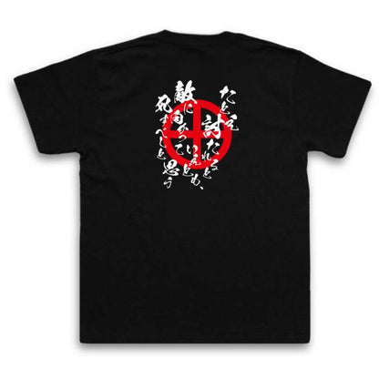 Shimazu Yoshihiro Japanese Samurai Quote T-Shirt - Even If I Am Struck Down product image