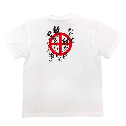 Shimazu Yoshihiro Japanese Samurai Quote T-Shirt - Even If I Am Struck Down product image
