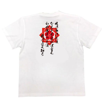 Sakamoto Ryoma Japanese Samurai Quote T-Shirt - Let the World Say What It Will; I Alone Know What I Must Do product image
