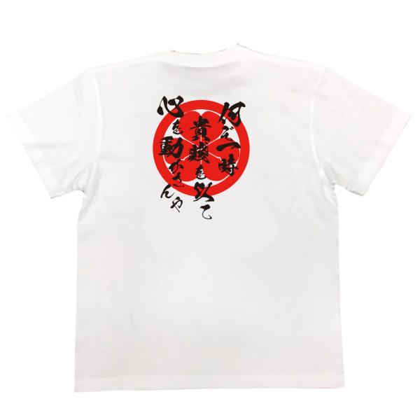Nakaoka Shintaro Japanese Samurai Quote T-Shirt - Do Not Let Temporary Rank Move Your Heart product image