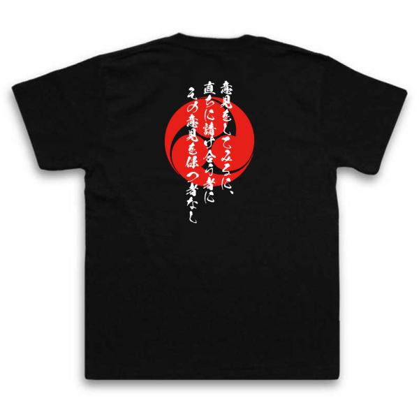Kobayakawa Takakage Japanese Samurai Quote T-Shirt - Those Who Agree Too Quickly Rarely Keep Their Convictions product image