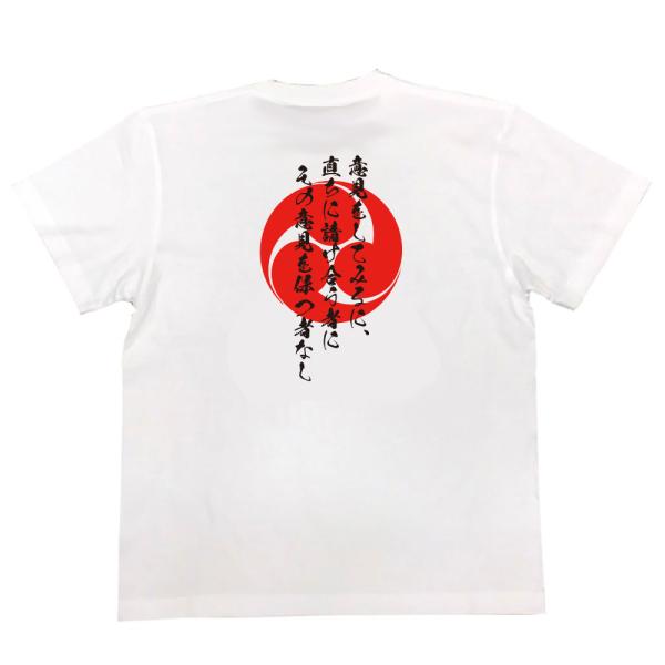 Kobayakawa Takakage Japanese Samurai Quote T-Shirt - Those Who Agree Too Quickly Rarely Keep Their Convictions product image