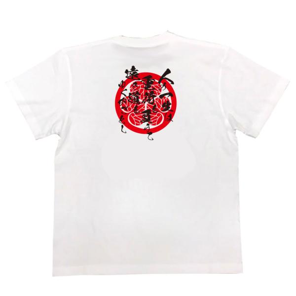 Tokugawa Ieyasu Japanese Samurai Quote T-Shirt - Life Is Like Carrying a Heavy Burden product image
