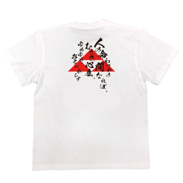 Hojo Ujitsuna Japanese Samurai Quote T-Shirt - Human Life Is Brief product image