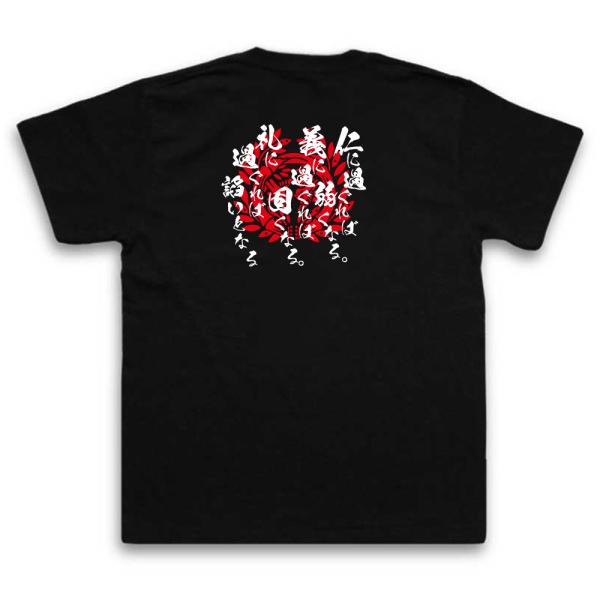 Date Masamune Japanese Samurai Quote T-Shirt - Too Much Benevolence Becomes Weakness product image