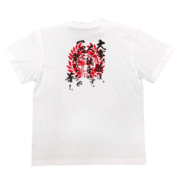 Date Masamune Japanese Samurai Quote T-Shirt - On Great Matters, Decide With Your Own Heart product image