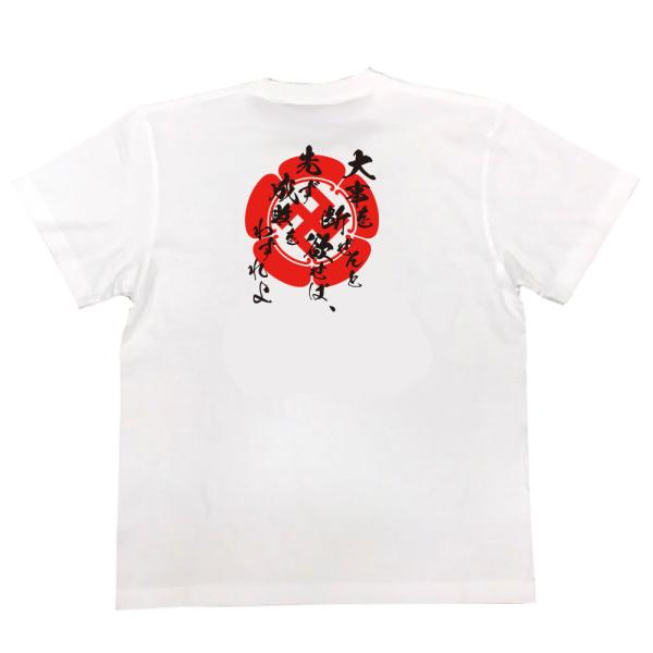 Yoshida Shoin Japanese Samurai Quote T-Shirt - To Decide a Great Matter, First Forget Success and Failure product image