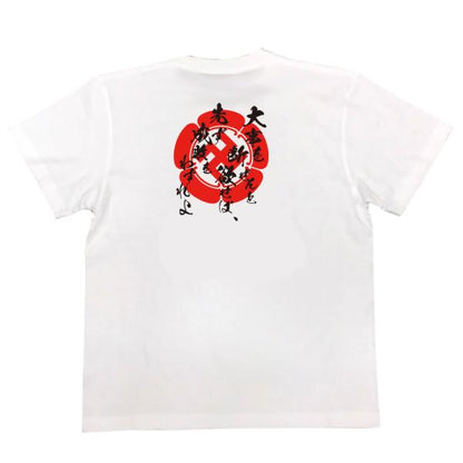 Yoshida Shoin Japanese Samurai Quote T-Shirt - To Decide a Great Matter, First Forget Success and Failure product image