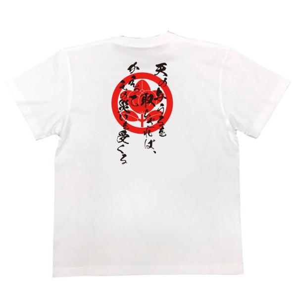 Ii Naomasa Japanese Samurai Quote T-Shirt - Refuse Heaven's Gift and You May Receive Its Calamity product image