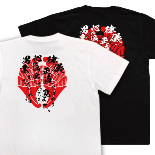 Nabeshima Naoshige Japanese Samurai Quote T-Shirt - Honesty and Sincerity Alone Are Not Enough product image