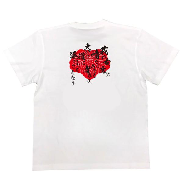 Todo Takatora Japanese Samurai Quote T-Shirt - Treating One's Wife Without Compassion Violates the Way product image