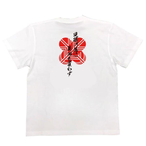 Saigo Takamori Japanese Samurai Quote T-Shirt - Do Not Buy Rich Fields for Your Descendants product image