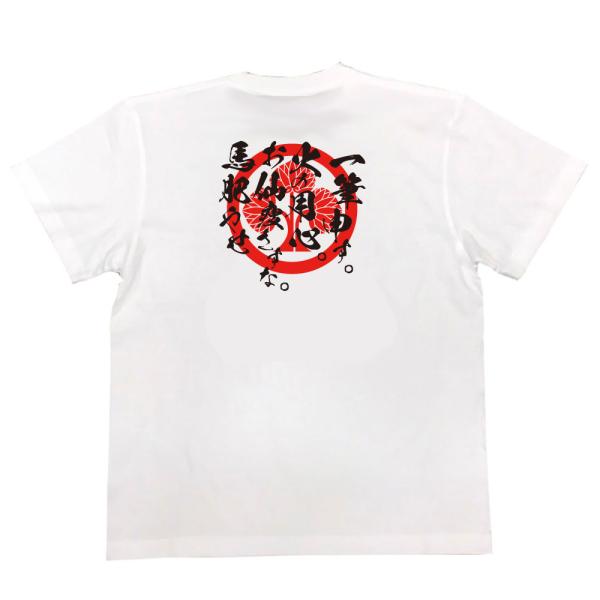 Honda Shigetsugu Japanese Samurai Quote T-Shirt - Beware of Fire, Keep Osen Healthy, Fatten the Horse product image